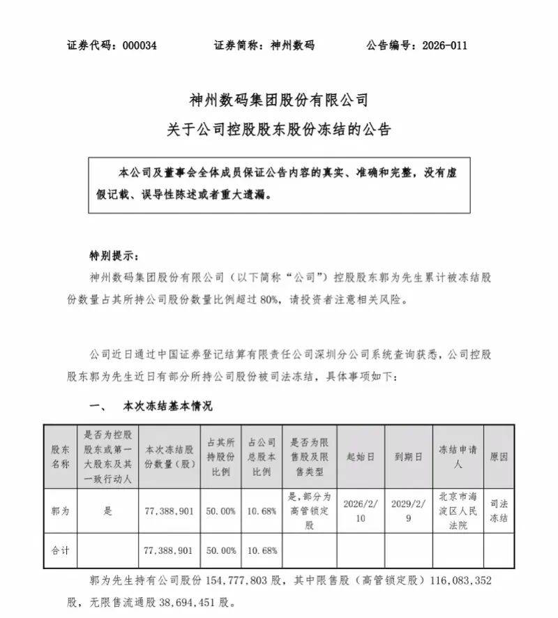 造谣“春运绿皮车严重超员、者满为患”！5者被罚！
